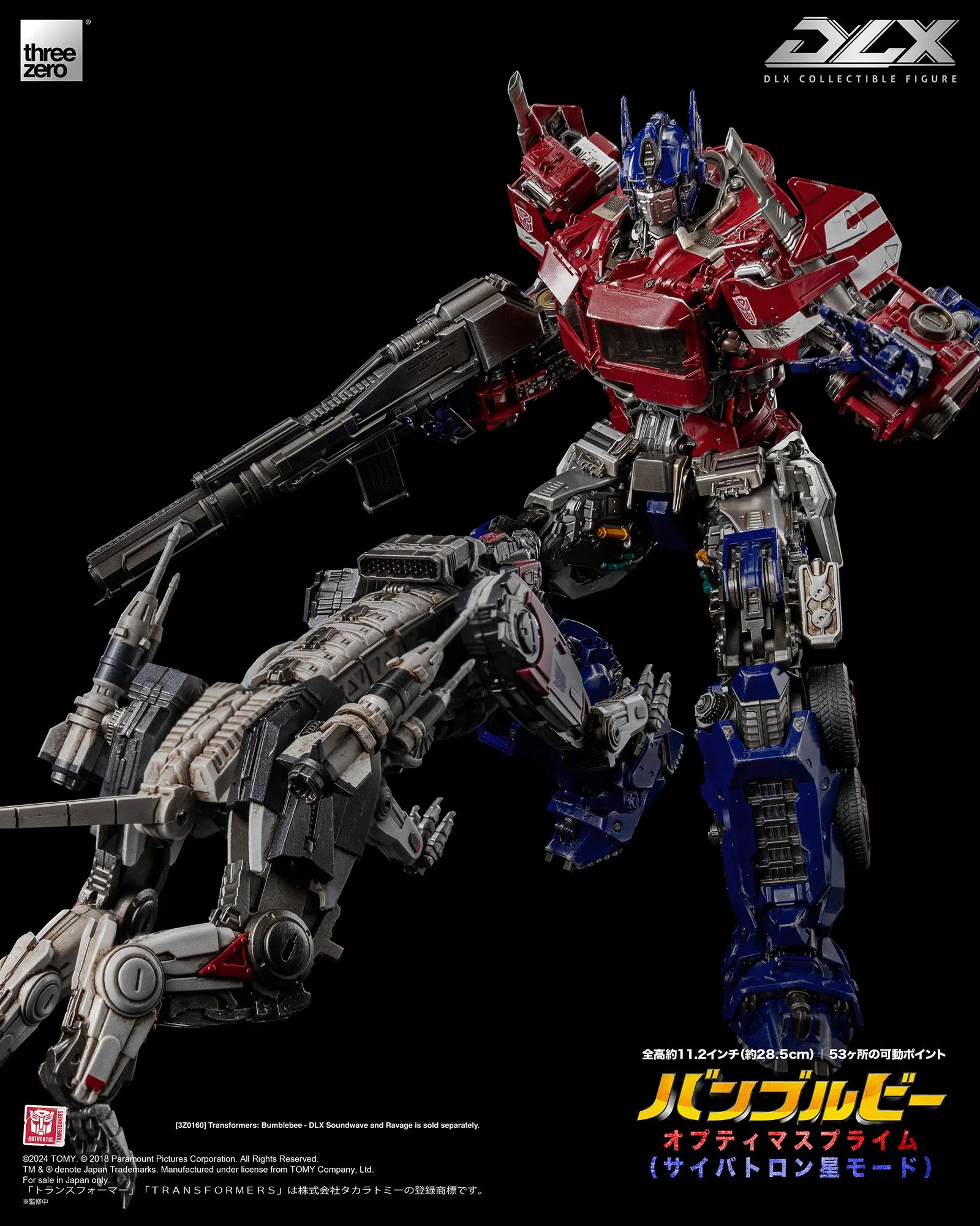 DLX同じサイズ『バンブルビー』よりオプティマスプライム DLX同じサイズ『バンブルビー』よりオプティマスプライム